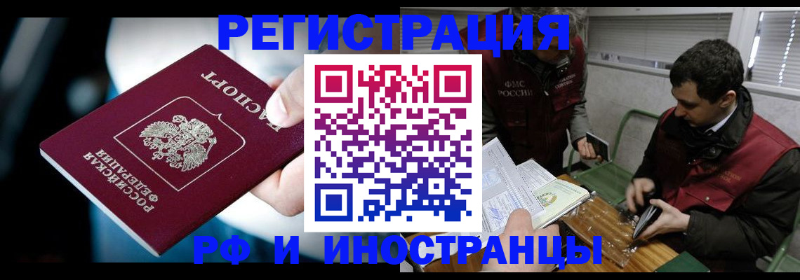 прописка ребенка в Никольске
