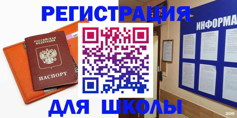 временная регистрация собственник в Никольске