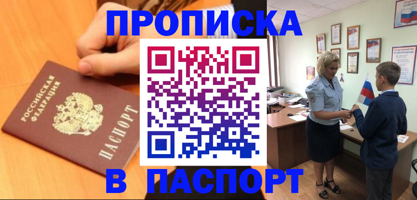 пропишу в квартире в Никольске