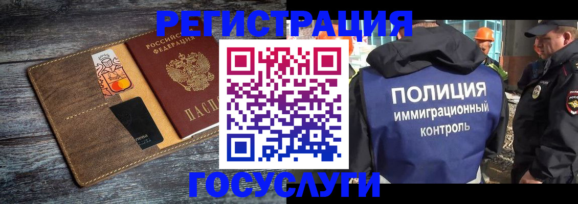 прописка для работы в Никольске